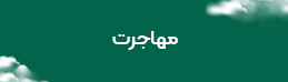 کارت سبز