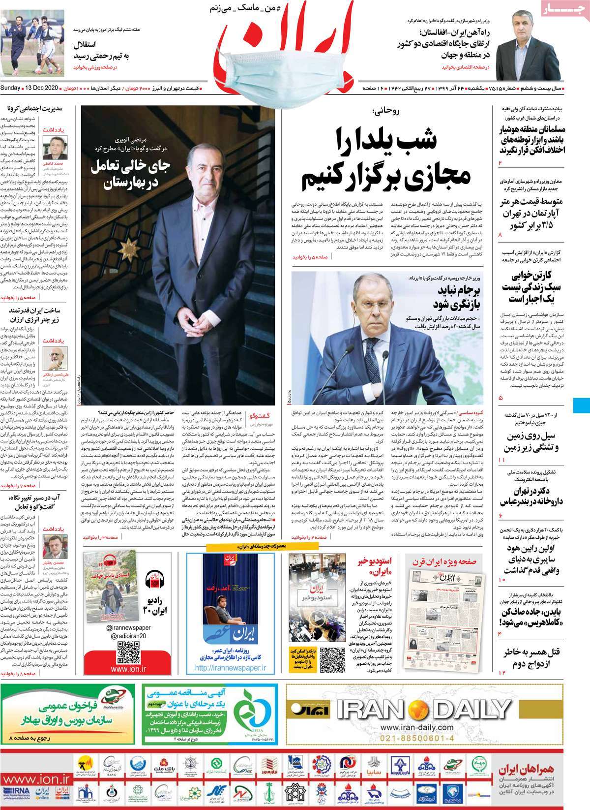 newspaper-1399-09-23