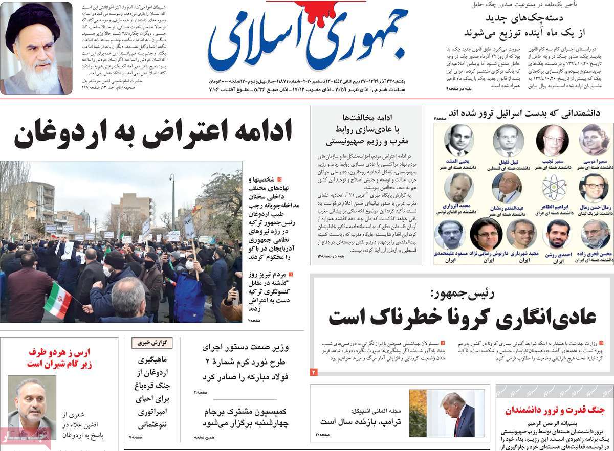 newspaper-1399-09-23