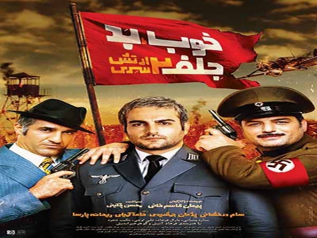 یادداشتی بر فیلم سینمایی خوب، بد، جلف: ارتش سری یادداشتی بر فیلم سینمایی خوب، بد، جلف: ارتش سری