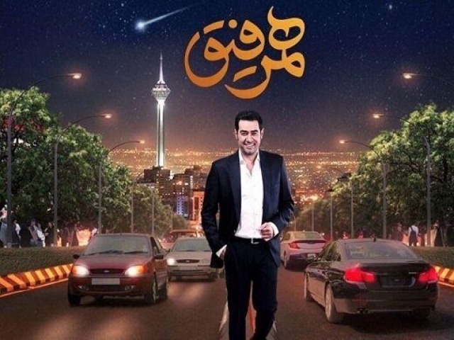 هم رفیق، جدیدترین تاک شوی شهاب حسینی