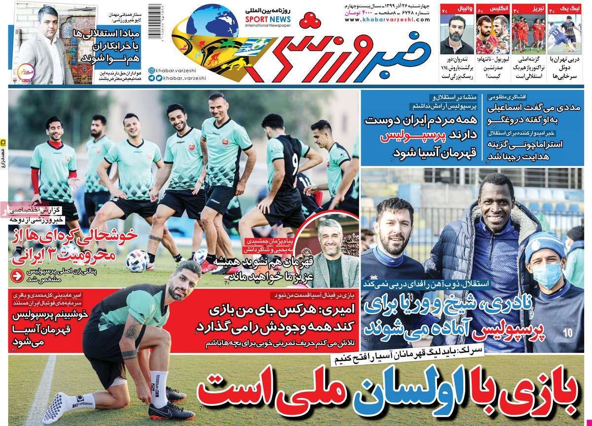 newspaper-1399-09-26