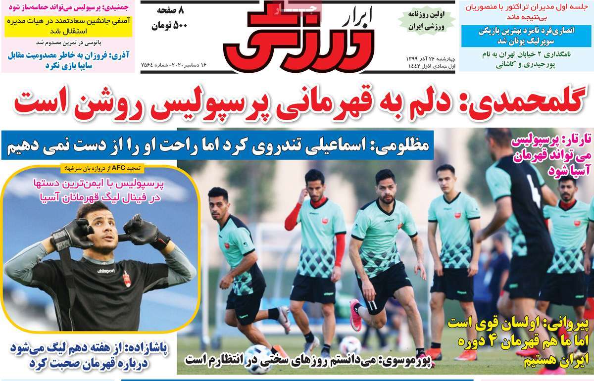 newspaper-1399-09-26