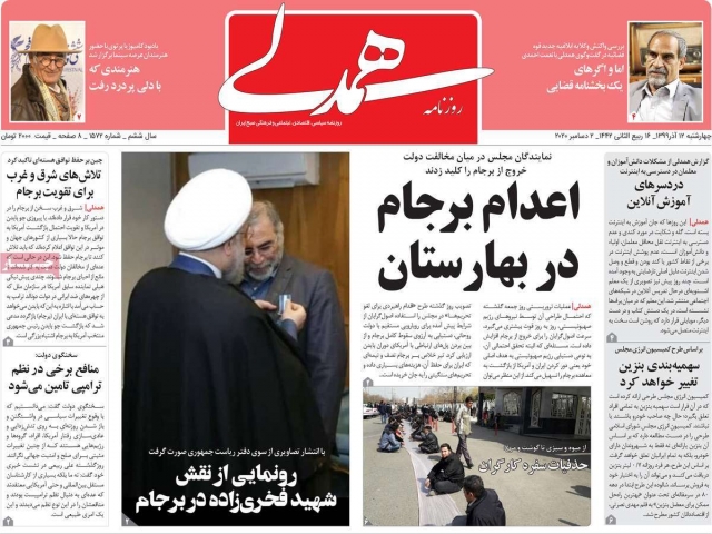 تیتر روزنامه های 12 آذر 99 تیتر روزنامه های 12 آذر 99