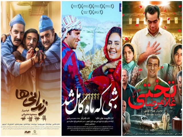 آخر هفته به صرف فیلم آخر هفته به صرف فیلم