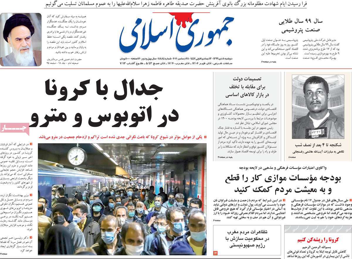 newspaper-1399-10-8