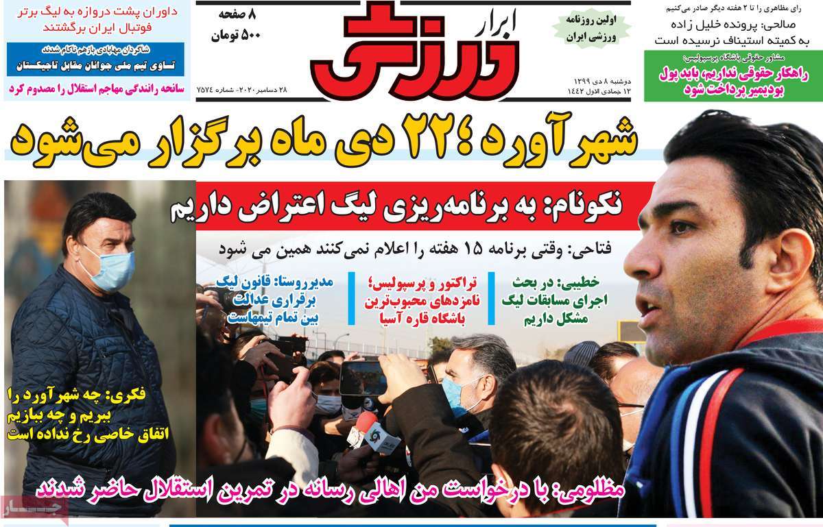 newspaper-1399-10-8