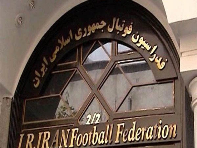 اطلاعیه شستا برای مزایده ساختمان فدراسیون فوتبال/جوابیه فدراسیون فوتبال