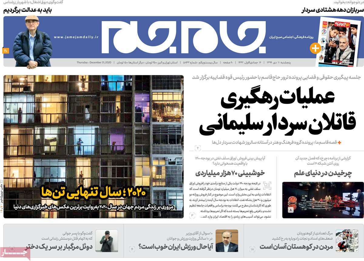 newspaper-1399-10-11