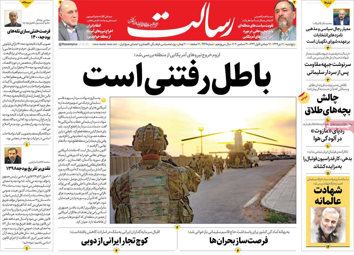 newspaper-1399-10-11