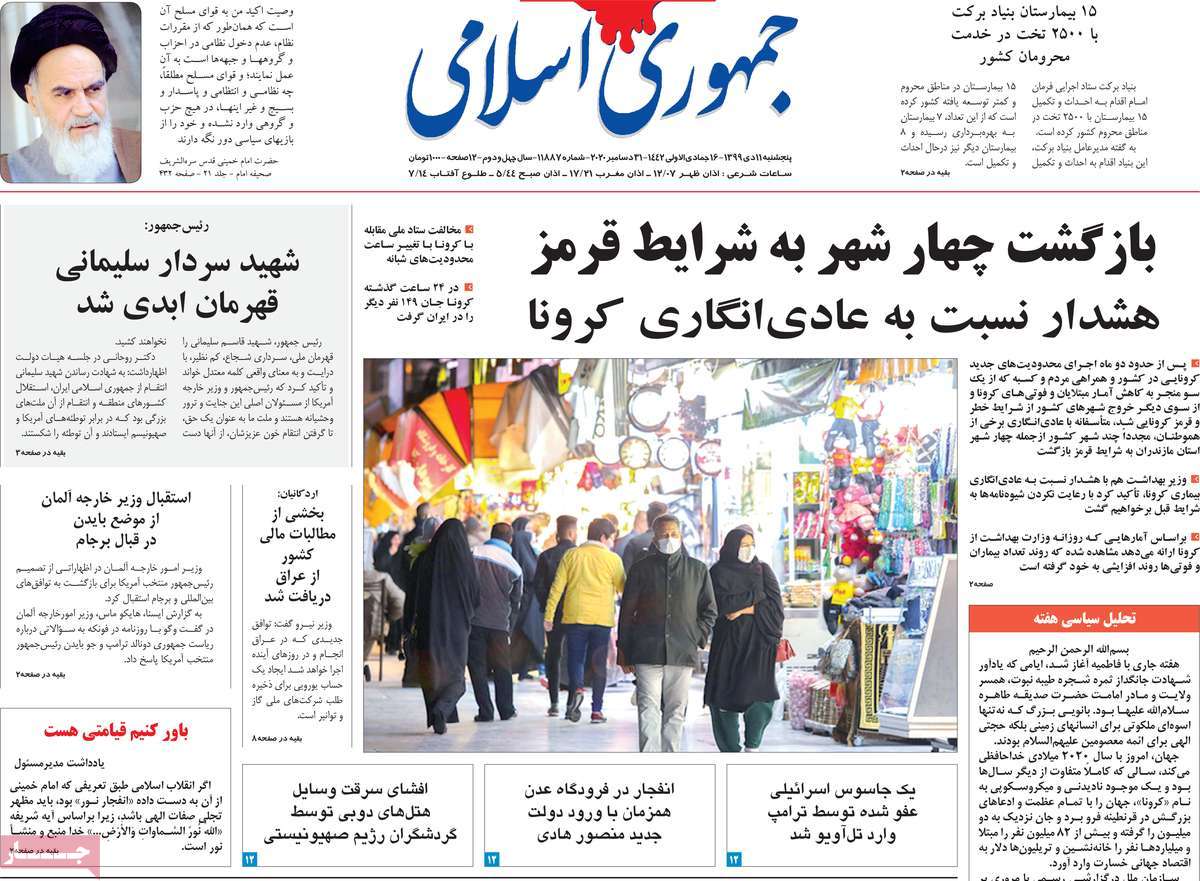 newspaper-1399-10-11