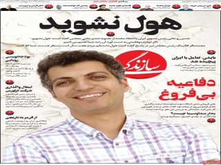 تیتر روزنامه های 15 آذر 99