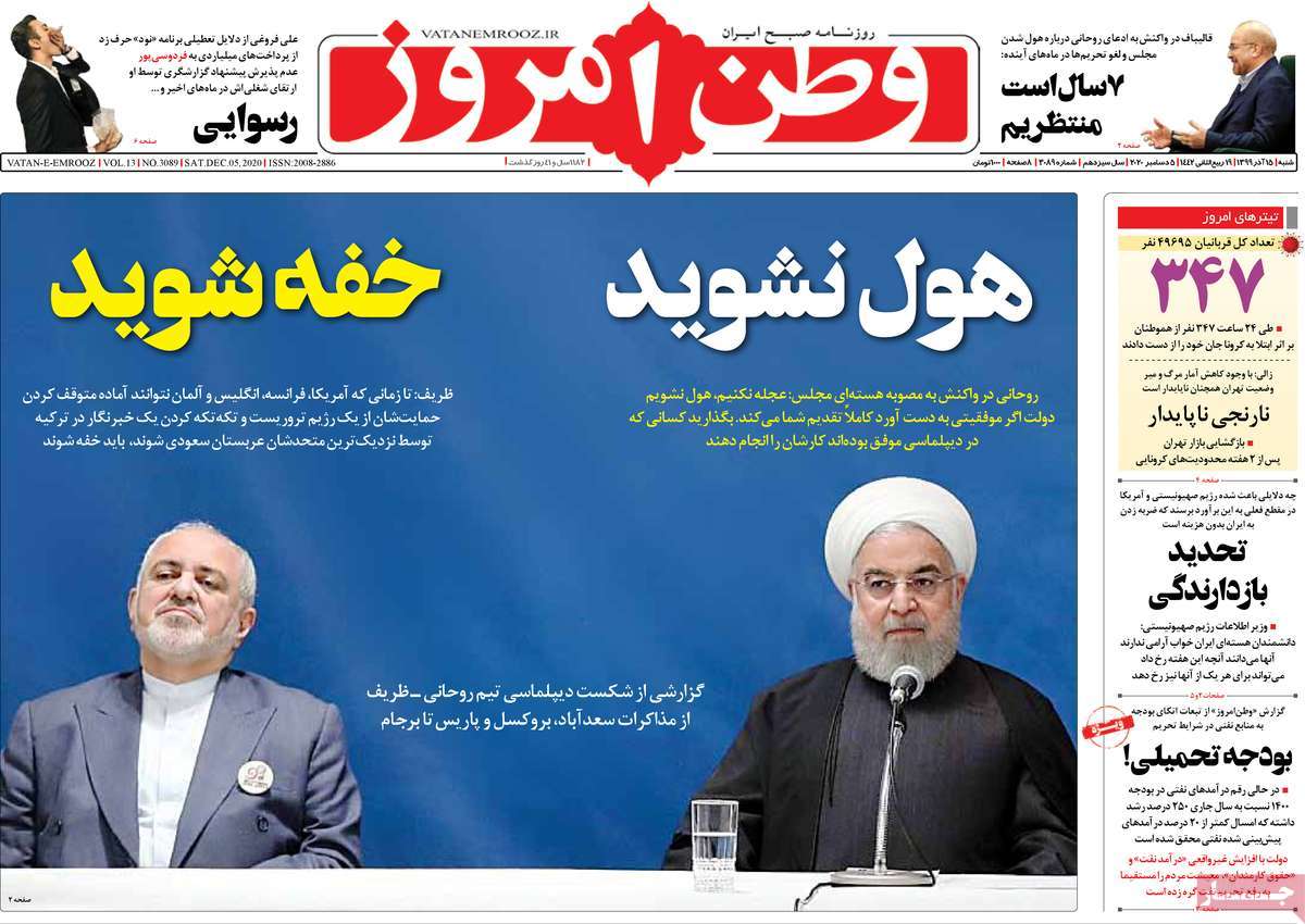 newspaper-1399-09-15