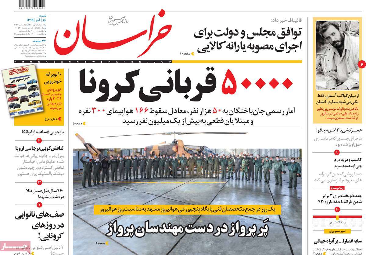 newspaper-1399-09-15