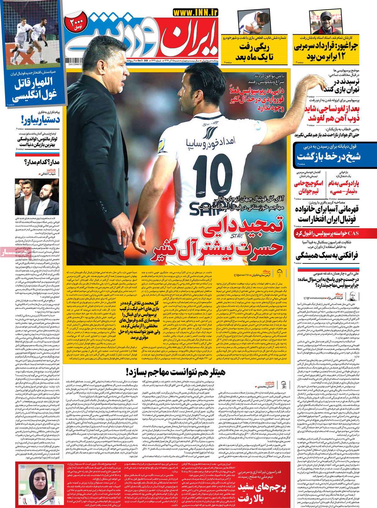 newspaper-1399-09-15