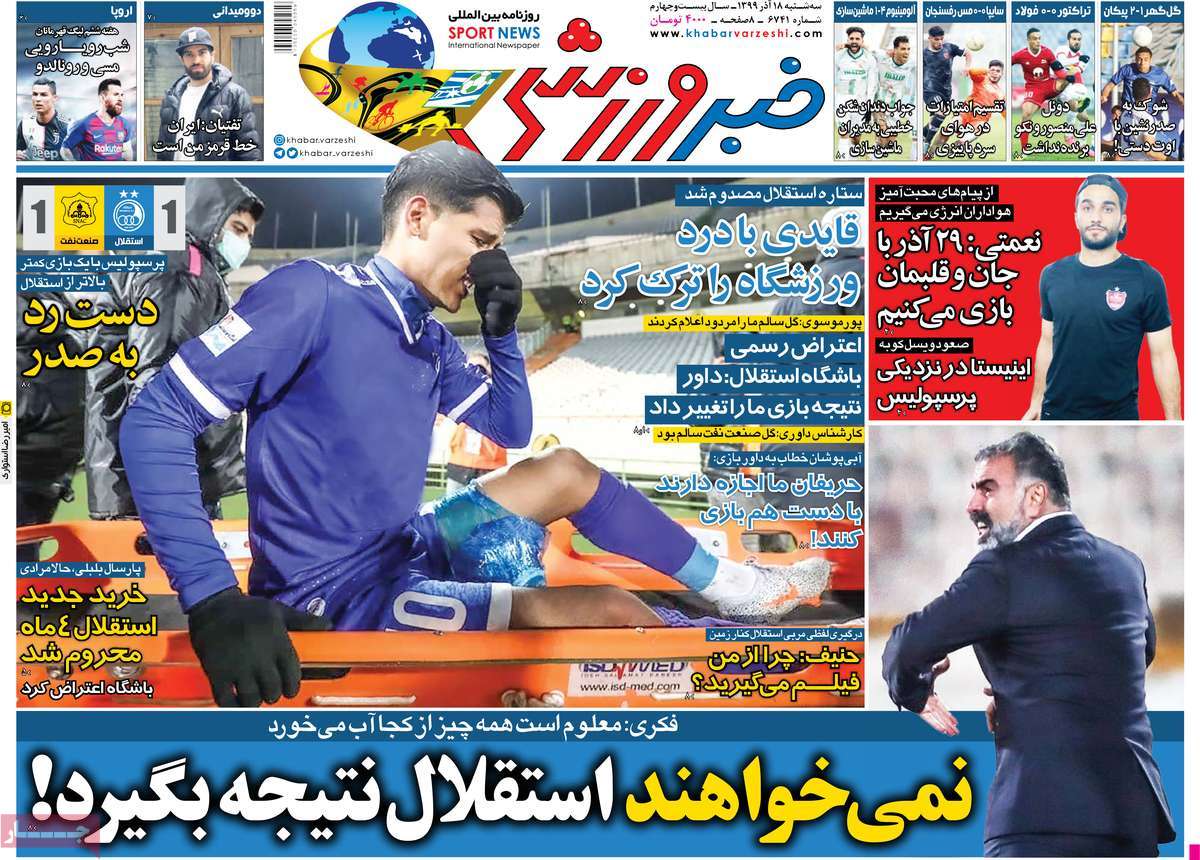 newspaper-1399-09-18