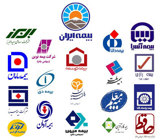 بهترین شرکت های بیمه در ایران