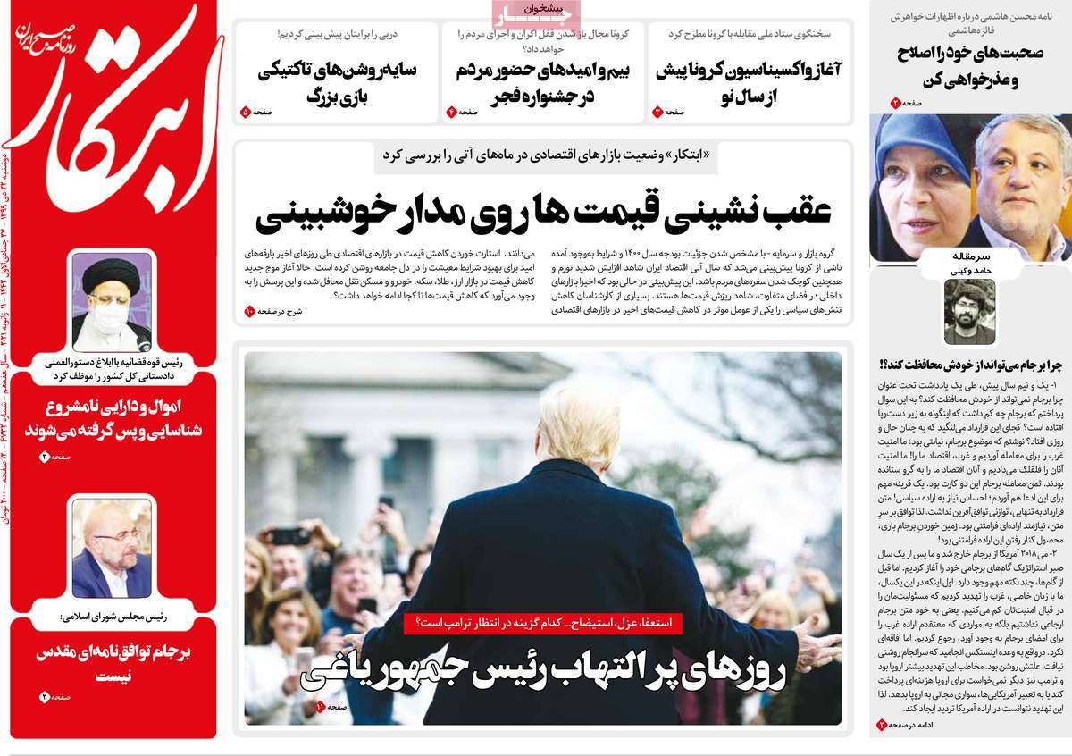 newspaper-1399-10-22