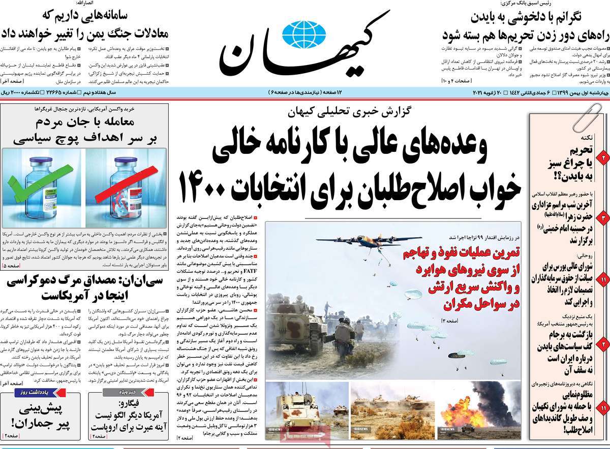 newspaper-1399-11-1