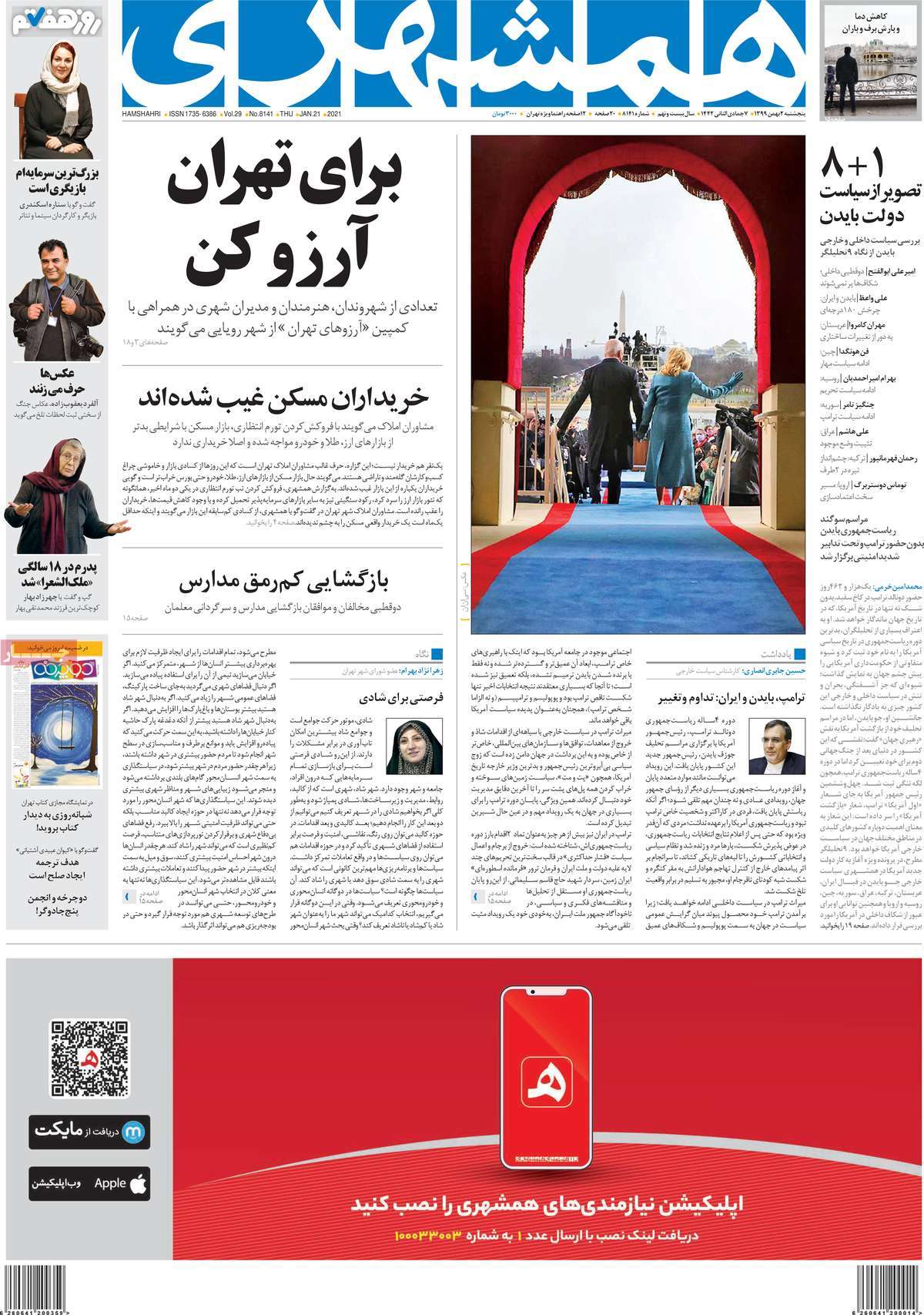 newspaper-1399-11-2