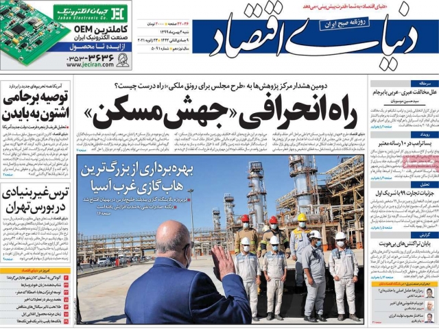 تیتر روزنامه های 4 بهمن 99 تیتر روزنامه های 4 بهمن 99