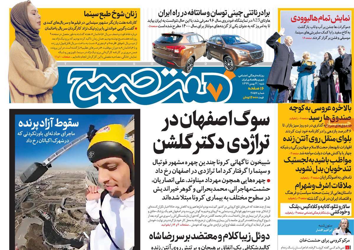 newspaper-1399-11-4