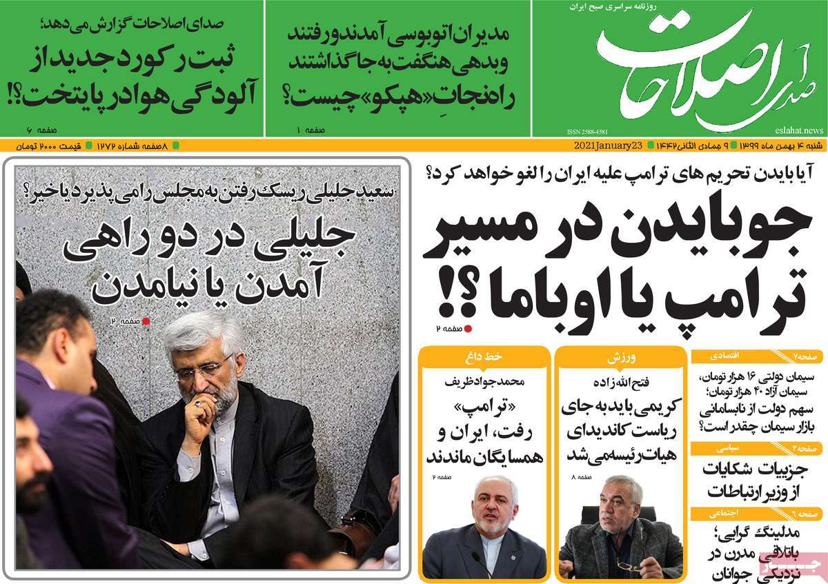 newspaper-1399-11-4