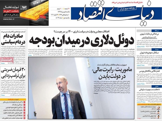 تیتر روزنامه های 5 بهمن 99 تیتر روزنامه های 5 بهمن 99