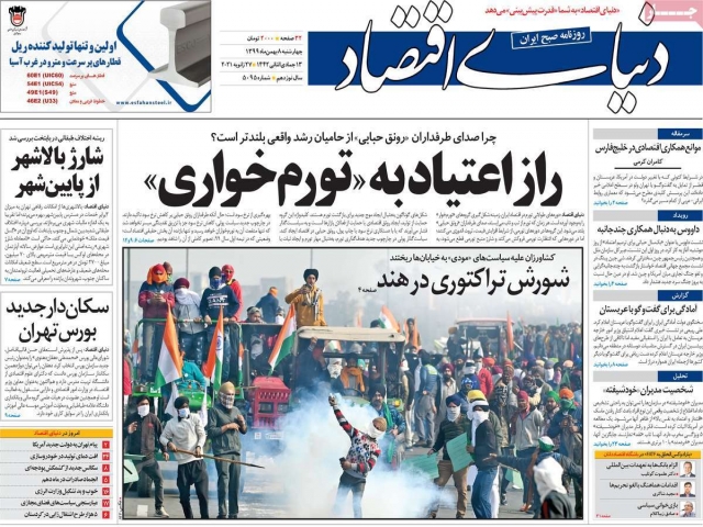 تیتر روزنامه های 8 بهمن 99 تیتر روزنامه های 8 بهمن 99