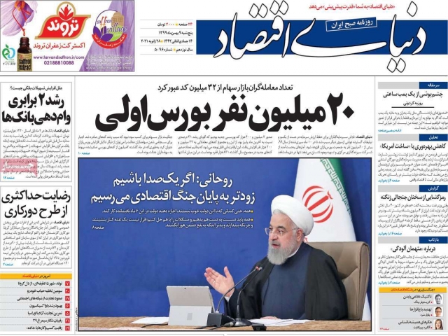 تیتر روزنامه های 9 بهمن 99 تیتر روزنامه های 9 بهمن 99