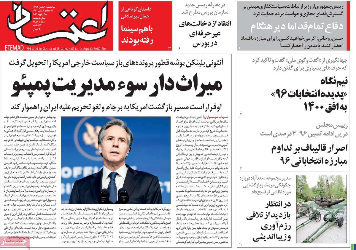 newspaper-1399-11-9