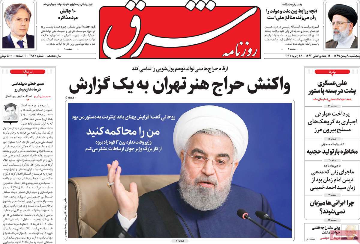 newspaper-1399-11-9