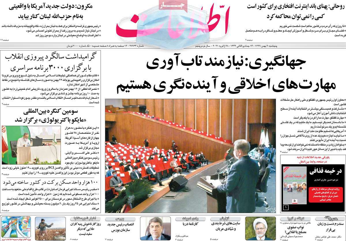 newspaper-1399-11-9