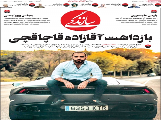 تیتر روزنامه های 12 بهمن 99 تیتر روزنامه های 12 بهمن 99