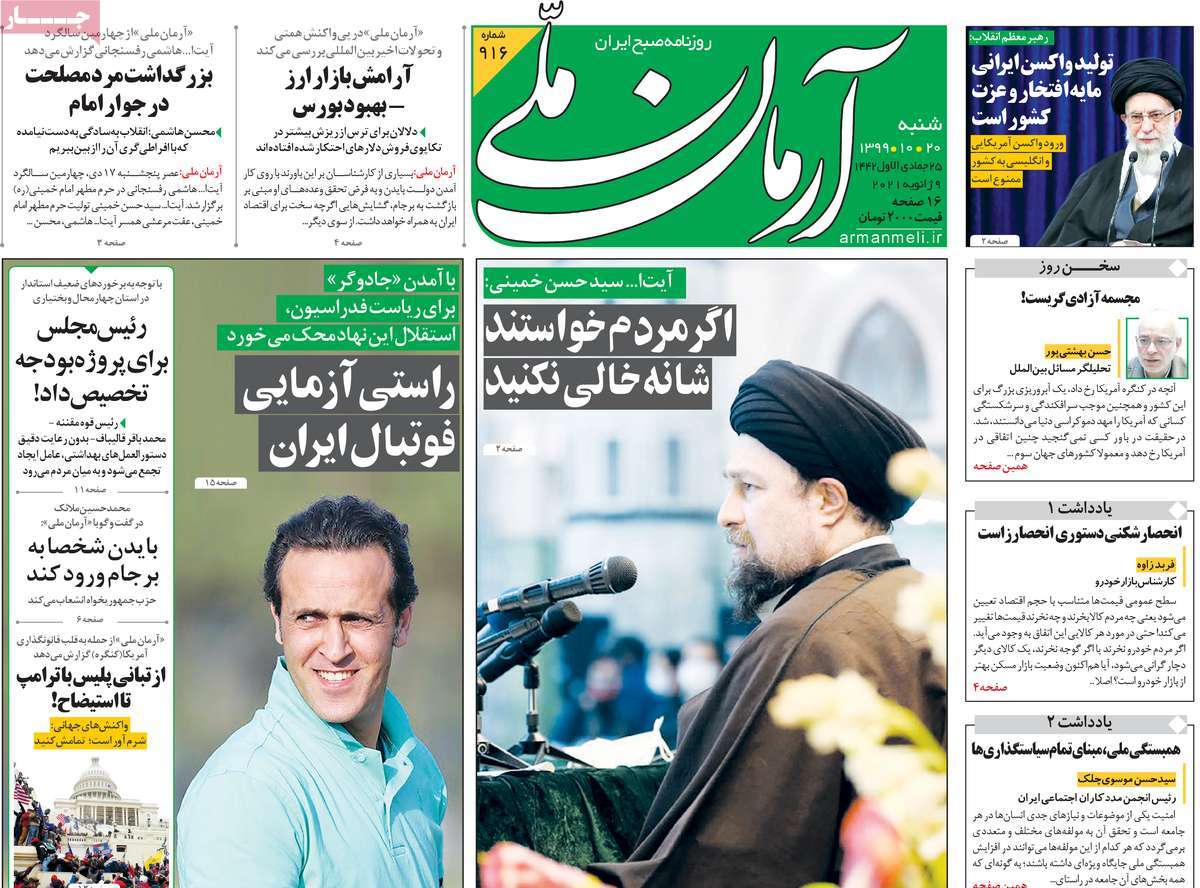 newspaper-1399-10-20