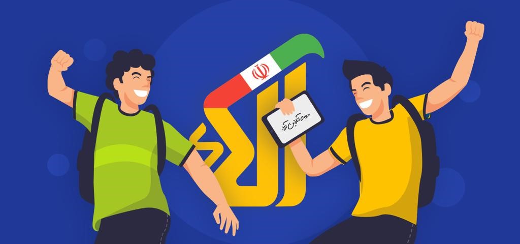 سایت آلا همرفیق دانش آموزان