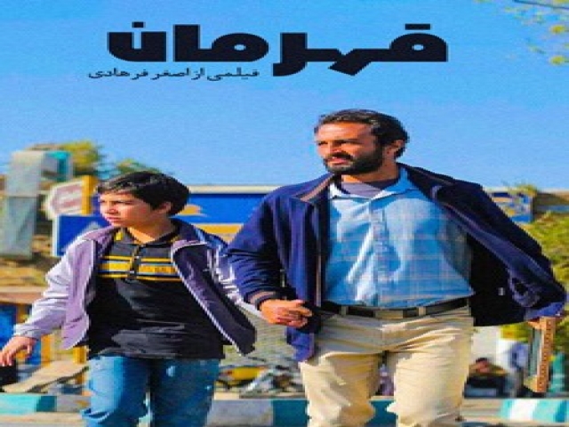 فیلم «قهرمان» پیشتاز جوایز در جشنواره «آسیا پاسیفیک» فیلم «قهرمان» پیشتاز جوایز در جشنواره «آسیا پاسیفیک»