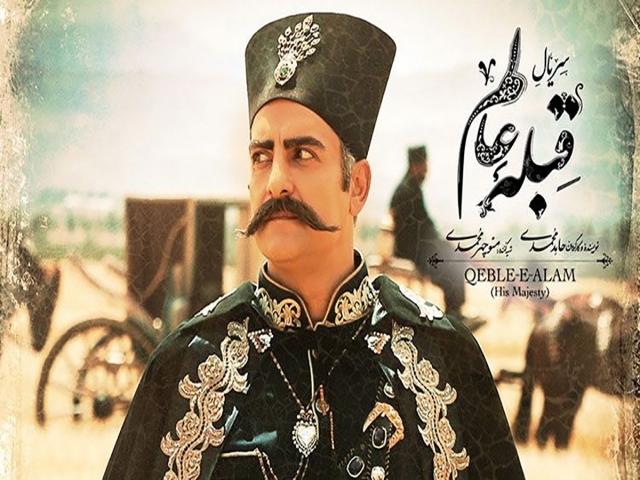 پخش سریال «قبله عالم» متوقف شد پخش سریال «قبله عالم» متوقف شد