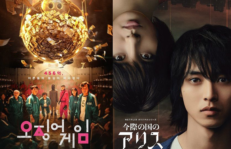 سریال ژاپنی آلیس در سرزمین مرزی ؛ مقایسه با سریال کره‌ای بازی مرکب