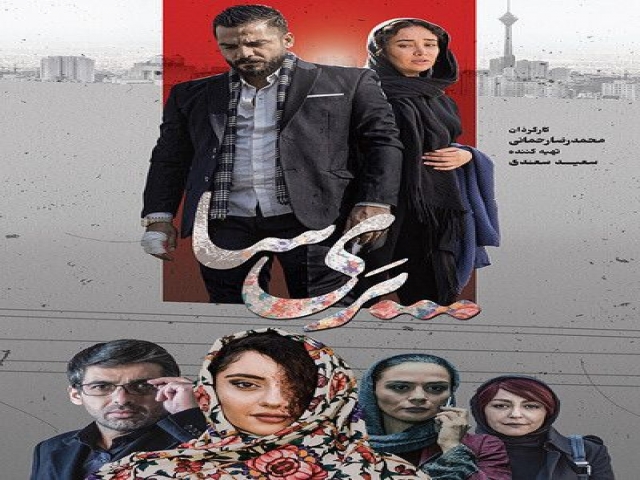 نقد و بررسی فيلم سینمایی «پرى سا» نقد و بررسی فيلم سینمایی «پرى سا»
