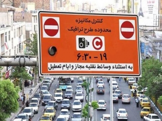 افزایش ساعت طرح ترافیک از 10 آبان