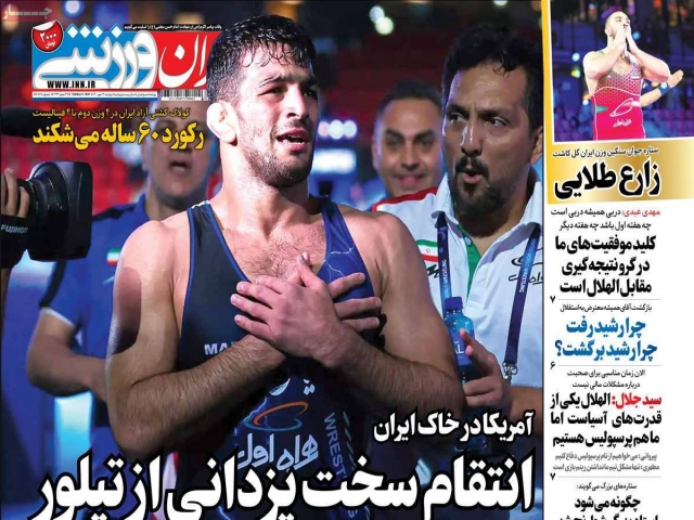 تیتر روزنامه های 12 مهر 1400 تیتر روزنامه های 12 مهر 1400
