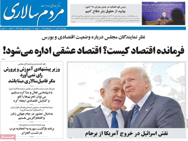 تیتر روزنامه های 19 آبان 1400 تیتر روزنامه های 19 آبان 1400