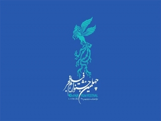 فهرست فیلم های چهلمین جشنواره فیلم فجر اعلام شد