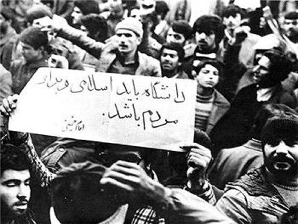 دانشجویی با در دست داشتن پلاکارد جمله امام خمینی (ره)