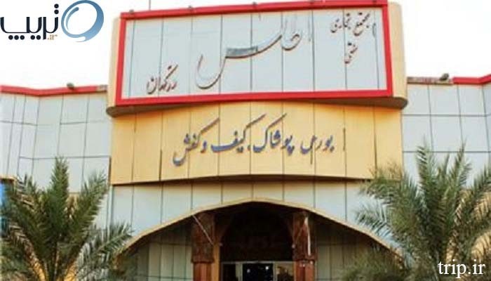 بهترین مرکزخریدهای قشم و درگهان برای خرید