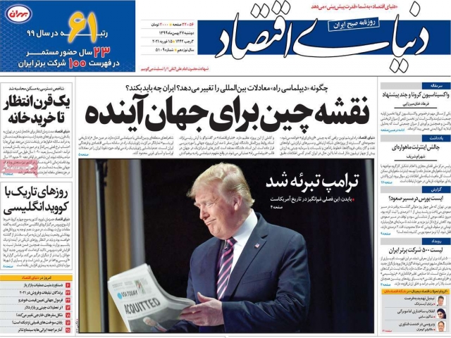 تیتر روزنامه های 27 بهمن 1399 تیتر روزنامه های 27 بهمن 1399