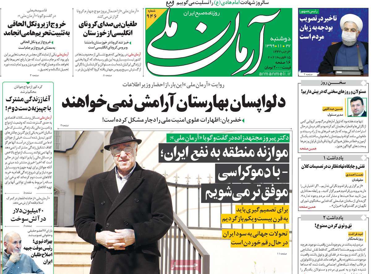 newspaper-1399-11-27