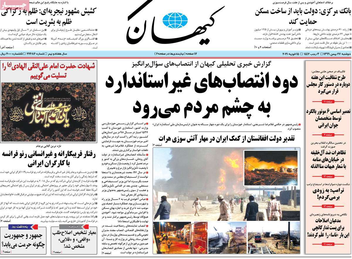 newspaper-1399-11-27