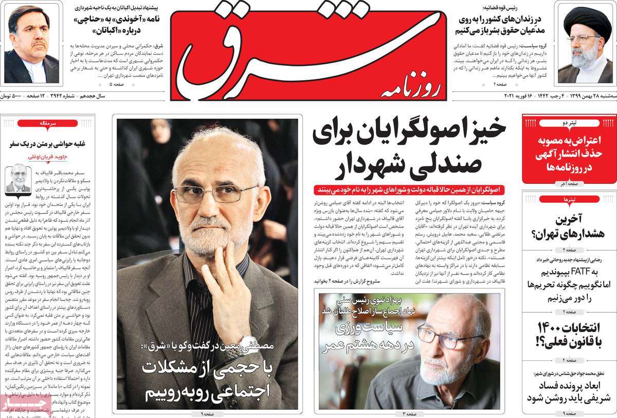newspaper-1399-11-28